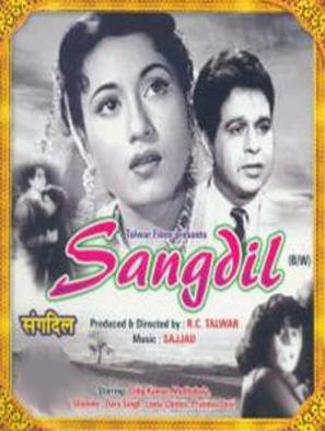 Sangdil - Indian DVD movie cover (thumbnail)
