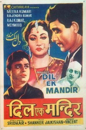 Dil Ek Mandir - Indian Movie Poster (thumbnail)