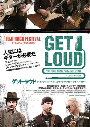 It Might Get Loud - Japanese Movie Poster (thumbnail)