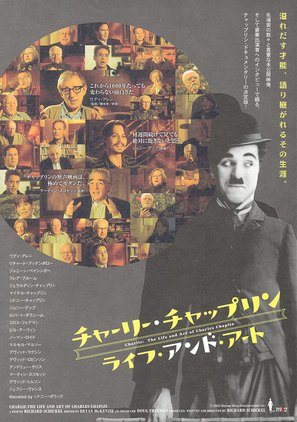 Charlie: The Life and Art of Charles Chaplin - Japanese Movie Poster (thumbnail)