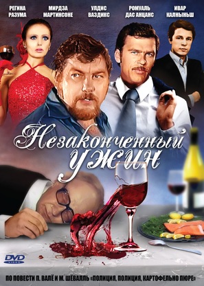 Nezakonchennyy uzhin - Russian Movie Cover (thumbnail)