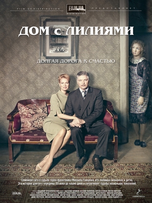 &quot;Dom s liliyami&quot; - Ukrainian Movie Poster (thumbnail)