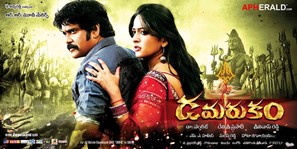 Damarukam - Indian Movie Poster (thumbnail)