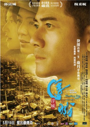 Floating City - Hong Kong Movie Poster (thumbnail)