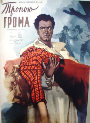 Ampropi arahetov - Soviet Movie Poster (thumbnail)