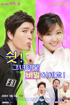 My Darling FBI - South Korean Movie Poster (thumbnail)