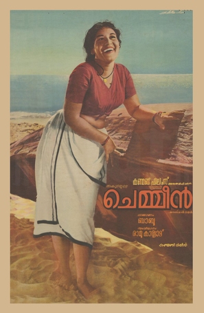 Chemmeen - Indian Movie Poster (thumbnail)