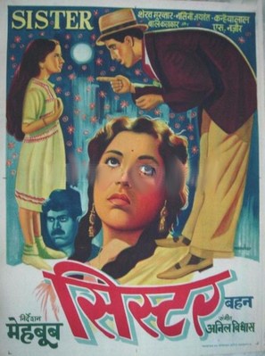 Bahen - Indian Movie Poster (thumbnail)