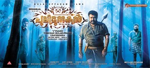 Pulimurugan - Indian Movie Poster (thumbnail)