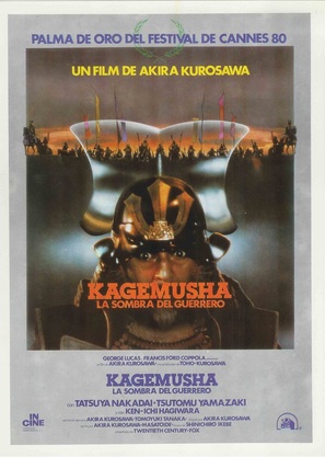 Kagemusha - Spanish Movie Poster (thumbnail)