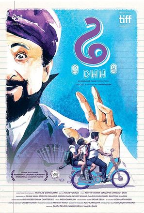 Dhh - Indian Movie Poster (thumbnail)