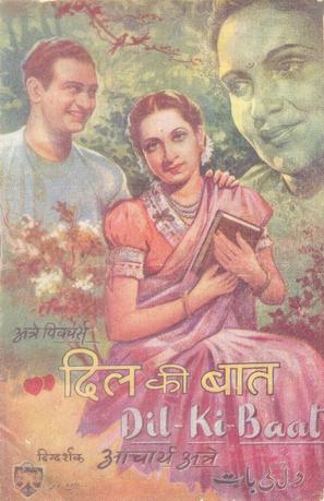 Dil Ki Baat - Indian Movie Poster (thumbnail)