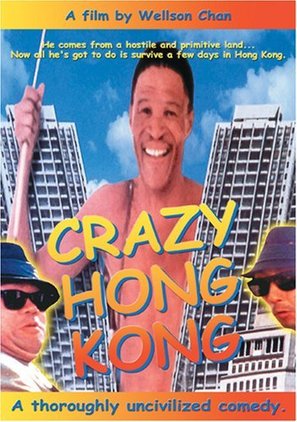 Heung Gong wun fung kwong - Hong Kong Movie Poster (thumbnail)
