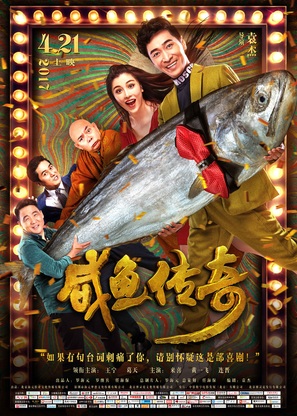 Myth Kill Joke - Chinese Movie Poster (thumbnail)