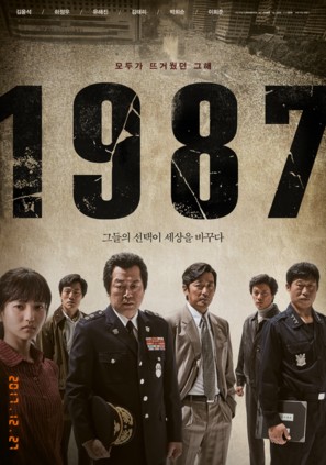 1987: When the Day Comes - South Korean Movie Poster (thumbnail)