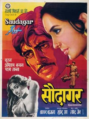 Saudagar - Indian Movie Poster (thumbnail)