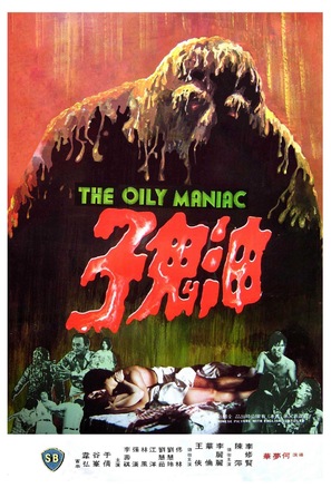 You gui zi - Hong Kong Movie Poster (thumbnail)