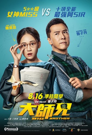 Taai si hing - Hong Kong Movie Poster (thumbnail)