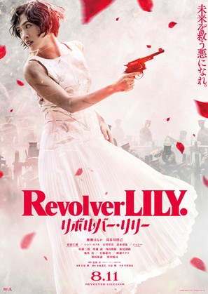 Revolver Lily - Japanese Movie Poster (thumbnail)