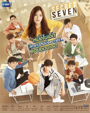 &quot;Secret Seven&quot; - Thai Movie Poster (thumbnail)