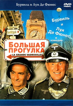 La grande vadrouille - Russian Movie Cover (thumbnail)