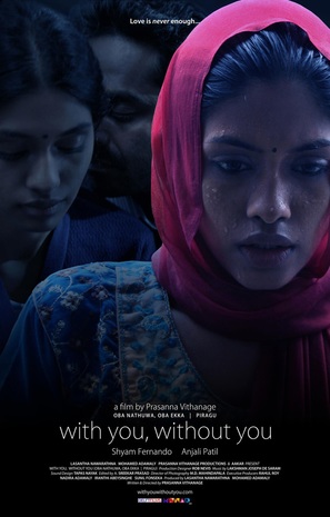 Oba Nathuwa Oba Ekka - Indian Movie Poster (thumbnail)