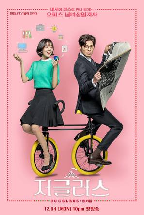 &quot;Jeogeulleoseu&quot; - South Korean Movie Poster (thumbnail)