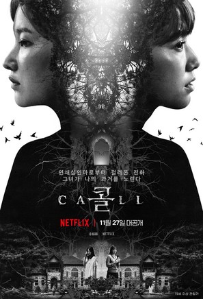 Call - South Korean Movie Poster (thumbnail)