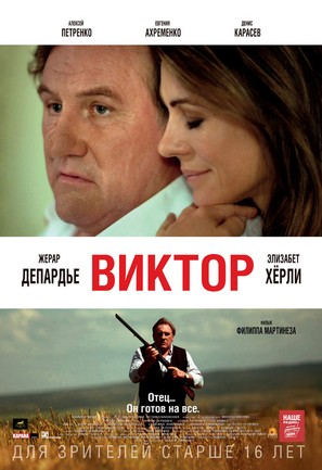 Viktor - Russian Movie Poster (thumbnail)