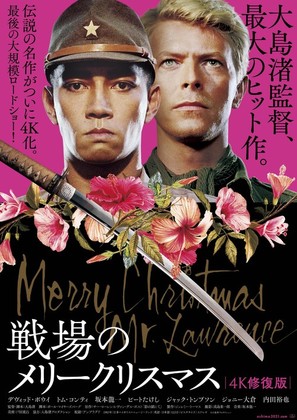 Merry Christmas Mr. Lawrence - Japanese Movie Poster (thumbnail)