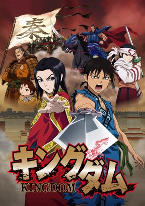 &quot;Kingdom&quot; - Japanese Movie Poster (thumbnail)