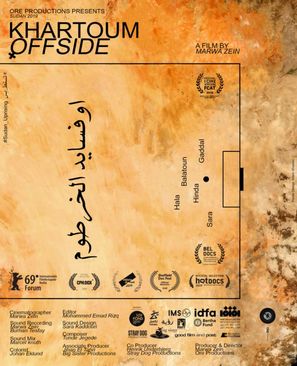 Khartoum Offside - International Movie Poster (thumbnail)