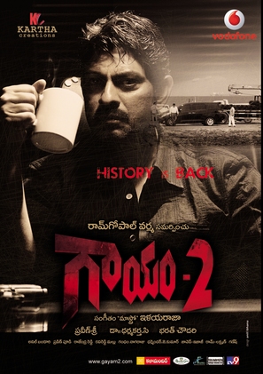 Gaayam 2 - Indian Movie Poster (thumbnail)