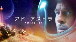 Ad Astra - Japanese Movie Poster (thumbnail)