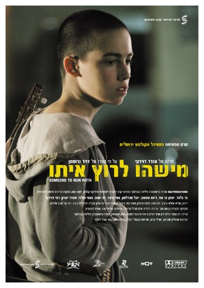 Mishehu Larutz Ito - Israeli Movie Poster (thumbnail)