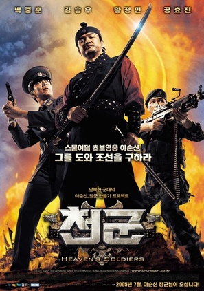 Heaven&#039;s Soldiers - South Korean Movie Poster (thumbnail)