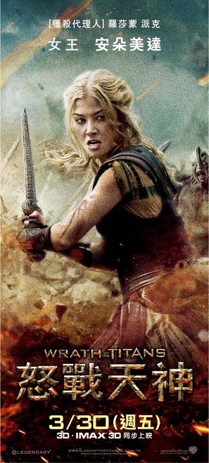 Wrath of the Titans - Taiwanese Movie Poster (thumbnail)