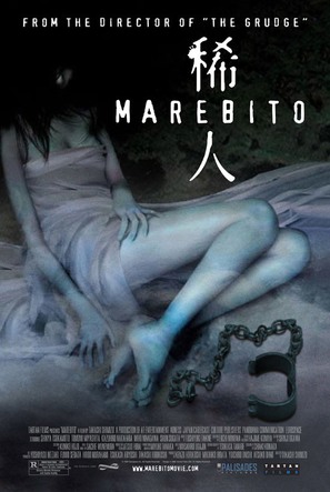 Marebito - Movie Poster (thumbnail)