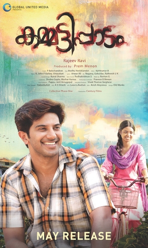 Kammatti Paadam - Indian Movie Poster (thumbnail)