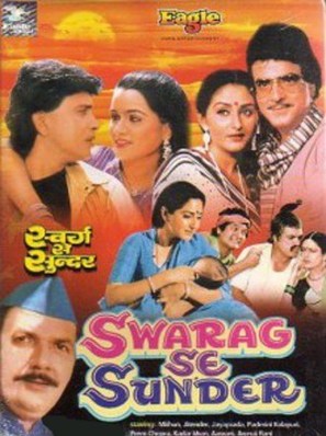 Swarag Se Sunder - Indian DVD movie cover (thumbnail)