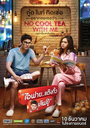 Ai Fai.. Thank You Love You - Thai Movie Poster (thumbnail)