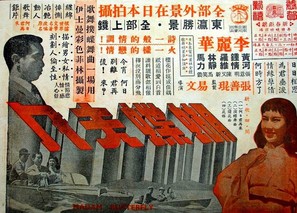 Hu die fu ren - Hong Kong Movie Poster (thumbnail)