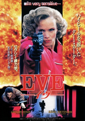 Eve of Destruction - Japanese Movie Poster (thumbnail)