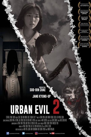 Urban Evil 2 - South Korean Movie Poster (thumbnail)