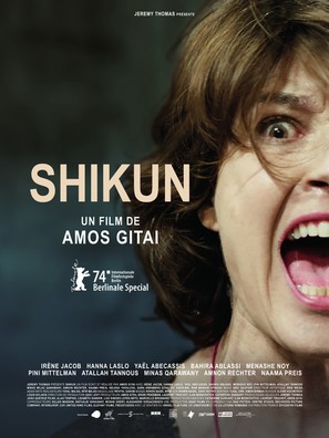 Shikun - French Movie Poster (thumbnail)