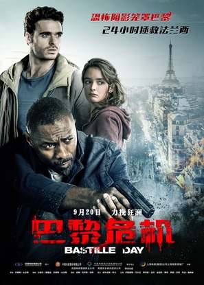 Bastille Day - Chinese Movie Poster (thumbnail)