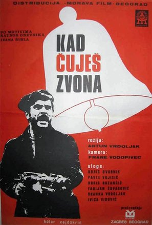 Kad cujes zvona - Yugoslav Movie Poster (thumbnail)