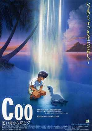 Coo: Tooi umikara kita Coo - Japanese Movie Poster (thumbnail)