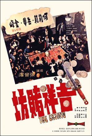 Ji xiang du fang - Hong Kong Movie Poster (thumbnail)