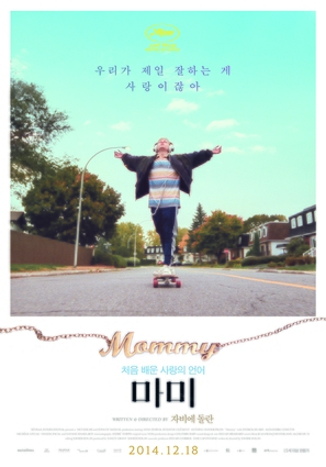 Mommy - South Korean Movie Poster (thumbnail)